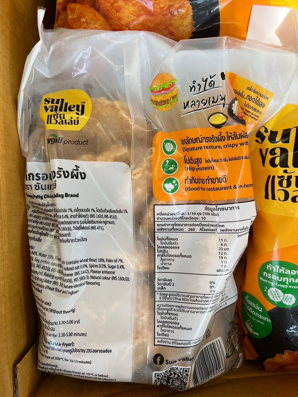 Thumbnail: Sun Valley Honeycomb Crispy Chicken Breast 95฿