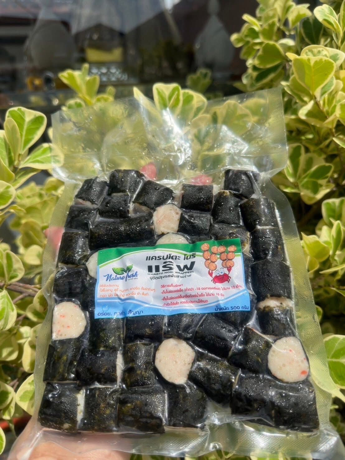 แครปโตะโนริสาหร่าย  55฿