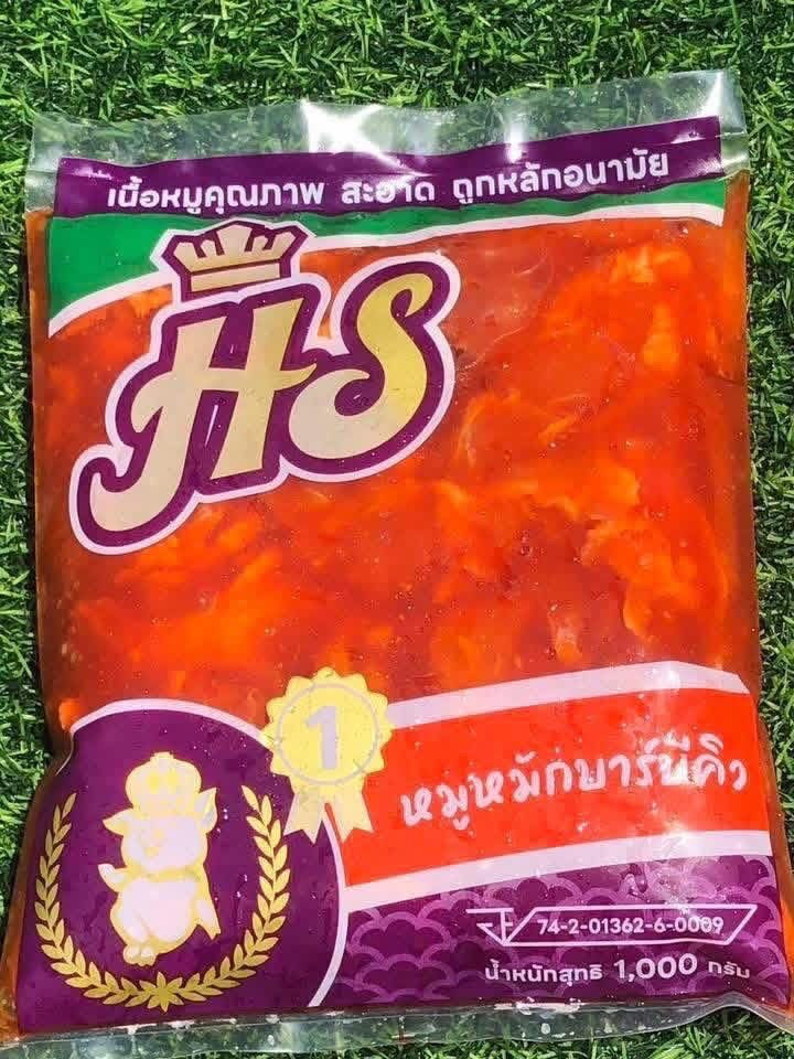 ภาพขนาดย่อ: Hisoหมูหมัก  Nw 8:2   86฿