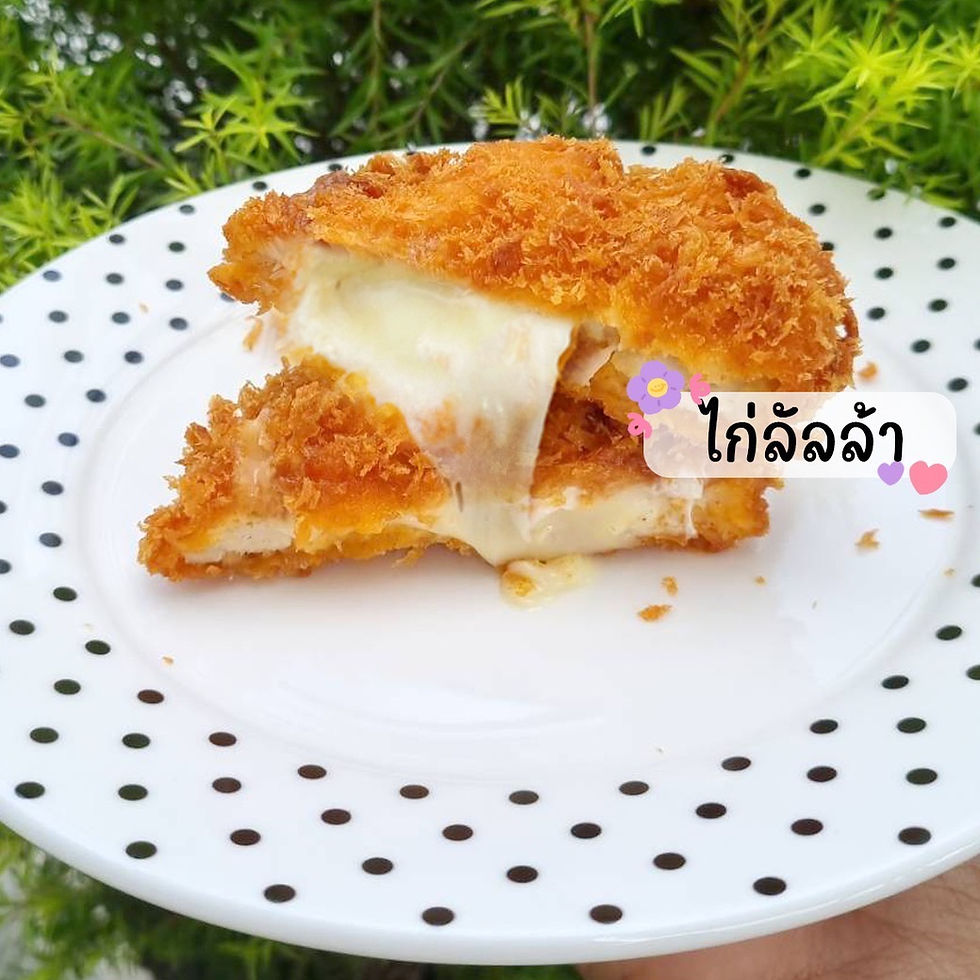 ภาพขนาดย่อ: อกไก่สอดไส้ชีสลัลล้า  142฿
