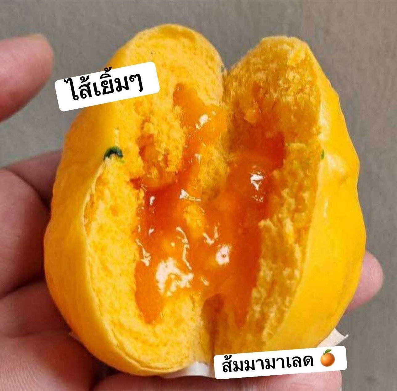 ซาลาเปาส้มคัสตาร์ดลาวา  85฿