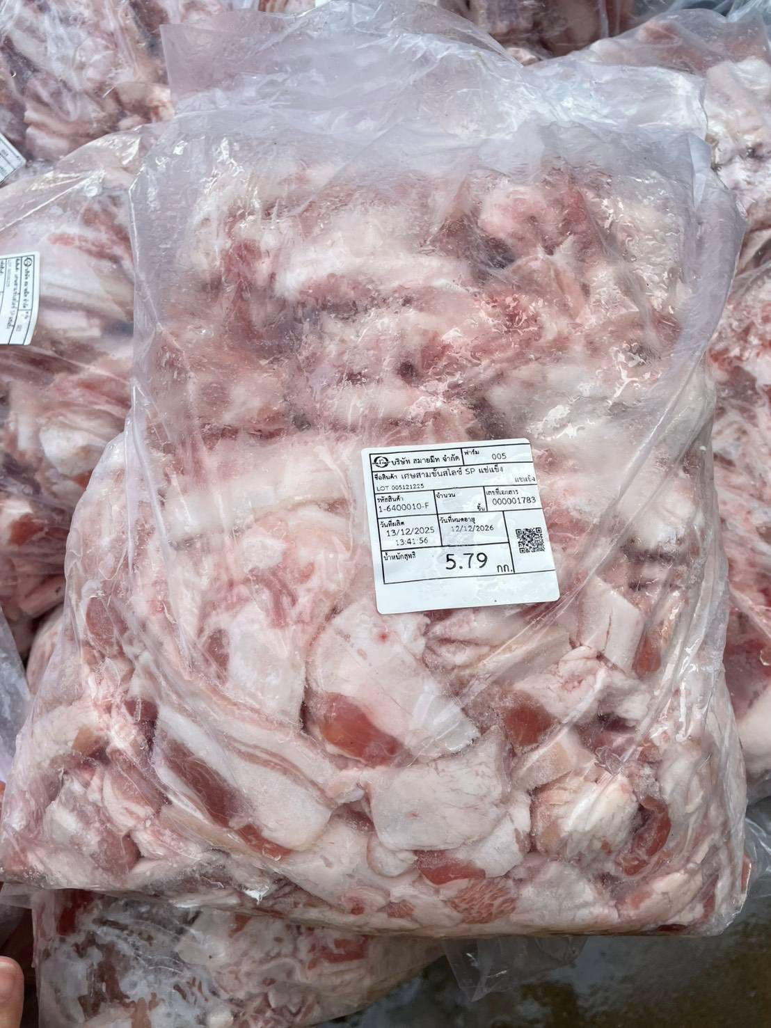 เศษสามชั้นสไลด์สมายมีท 70 บาท