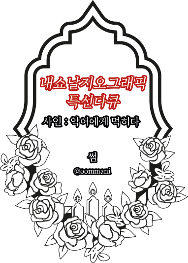 이름표_악어.png