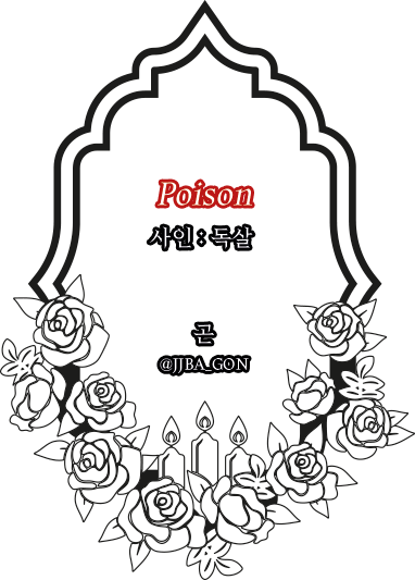 이름표_독살.png