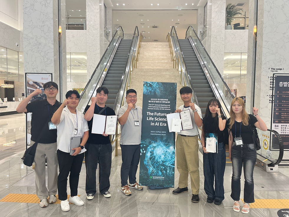 2025년 한국생명과학회 제67회 국제학술대회