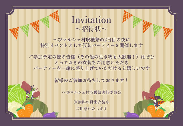ハロウィン招待状.jpg