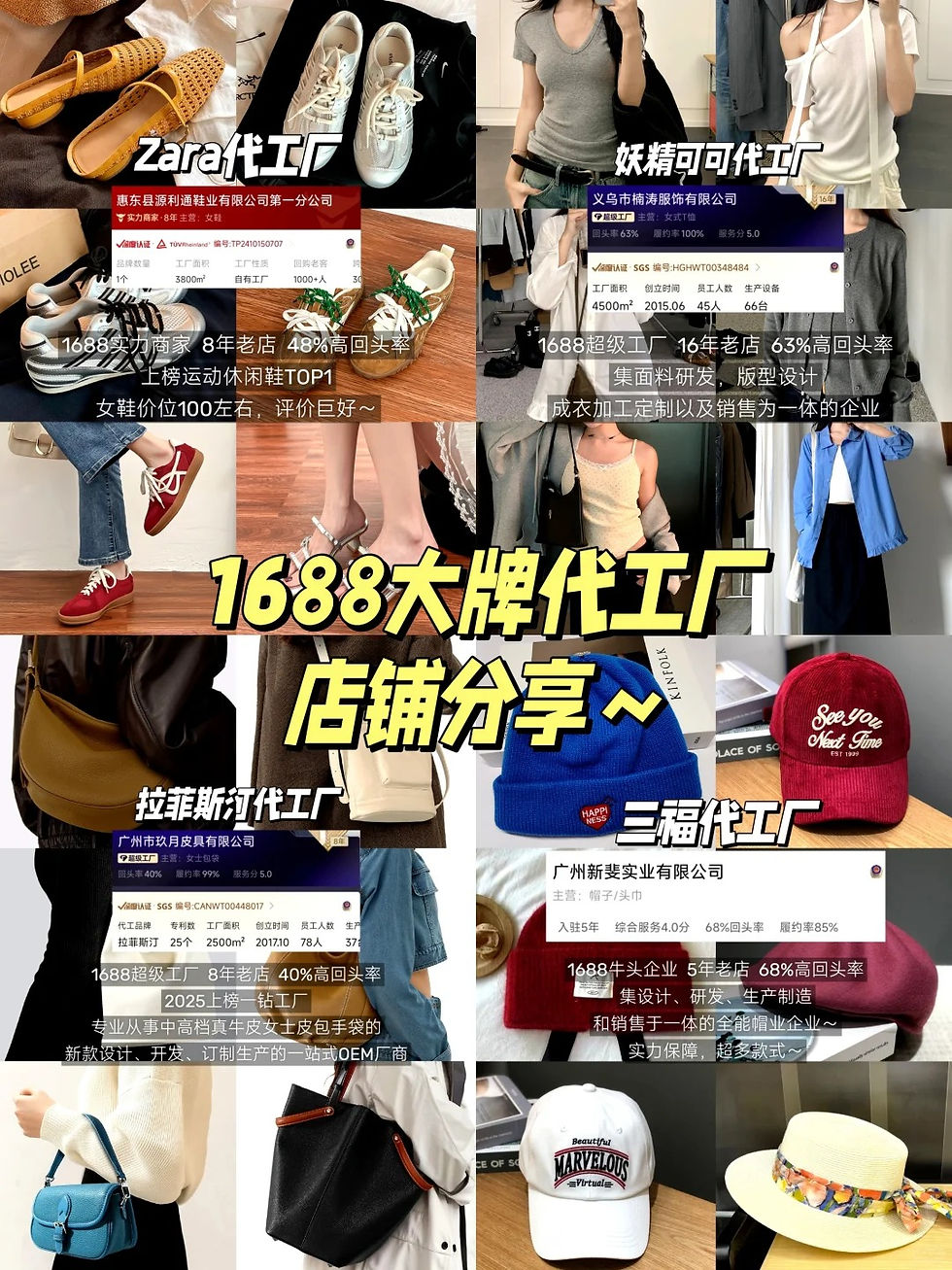 小红书大牌代工厂分享贴