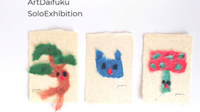 2025年個展「コンニチハリコ」