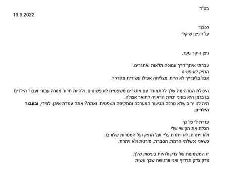 מכתב קטן. תודה ענקית. ושלוש מילים חשובות: ״לא ויתרת עלי!״