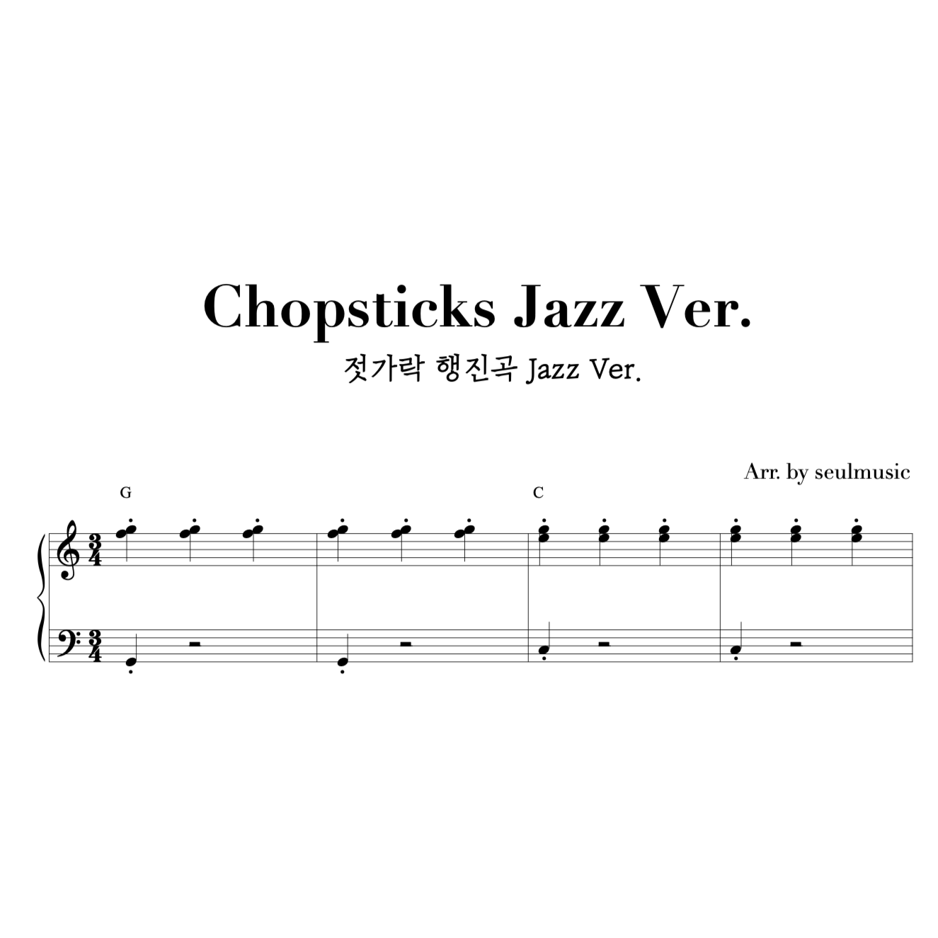 Chopsticks Jazz - seulmusic