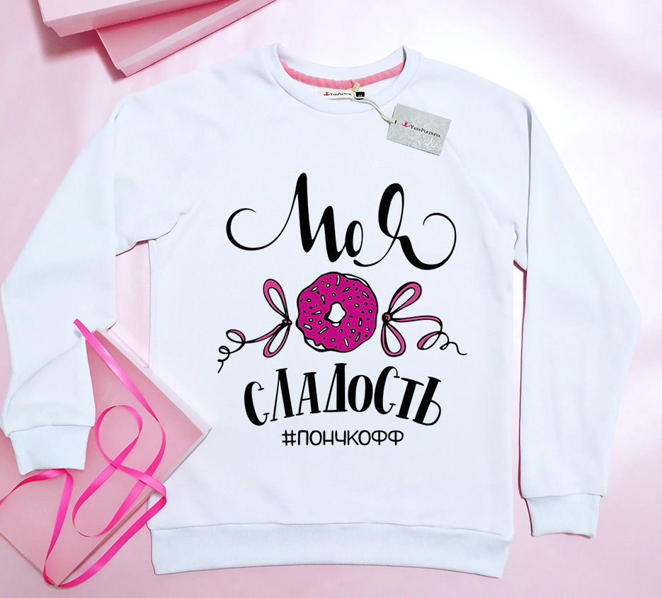 Свитшот Моя сладость