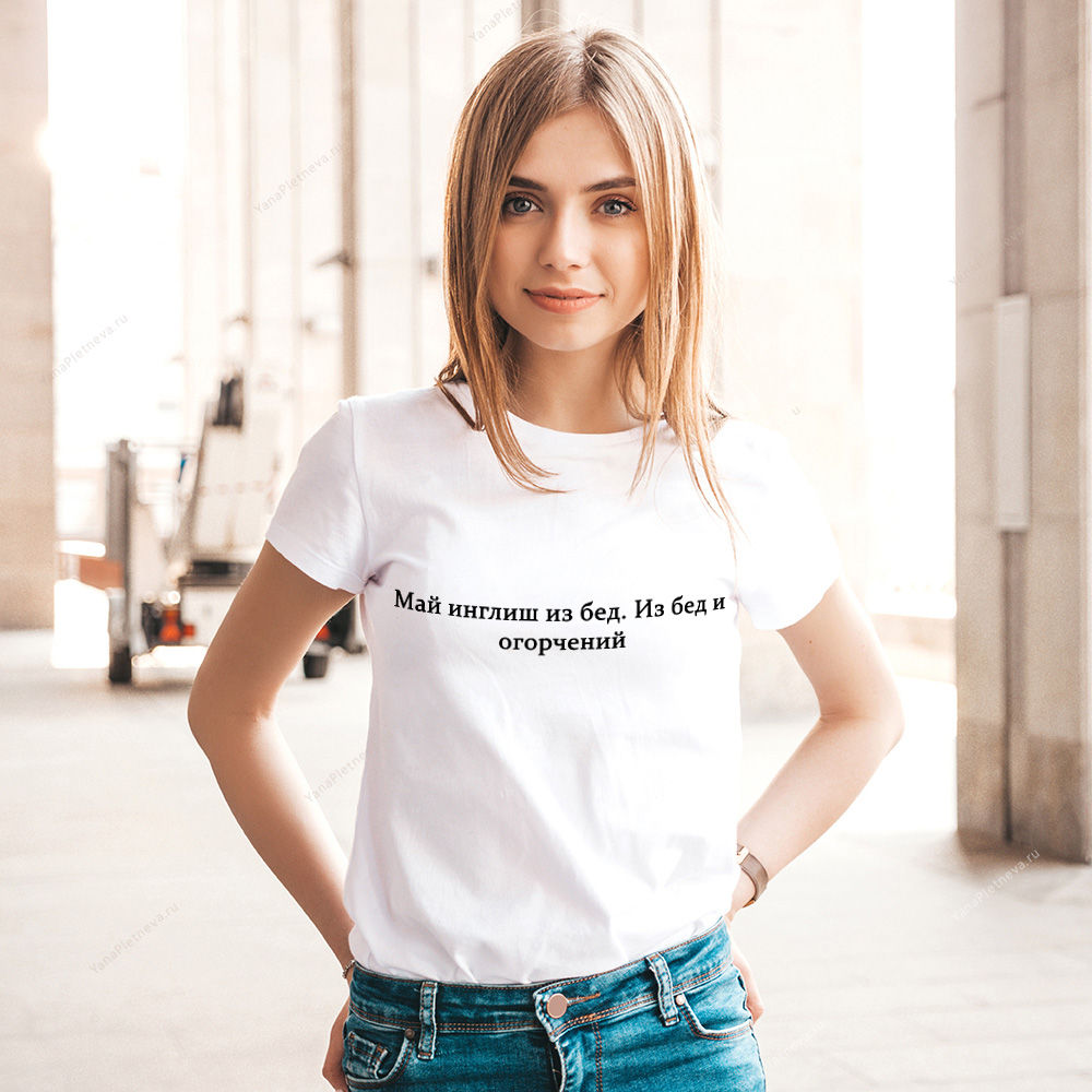 Футболка  Май инглиш из бед