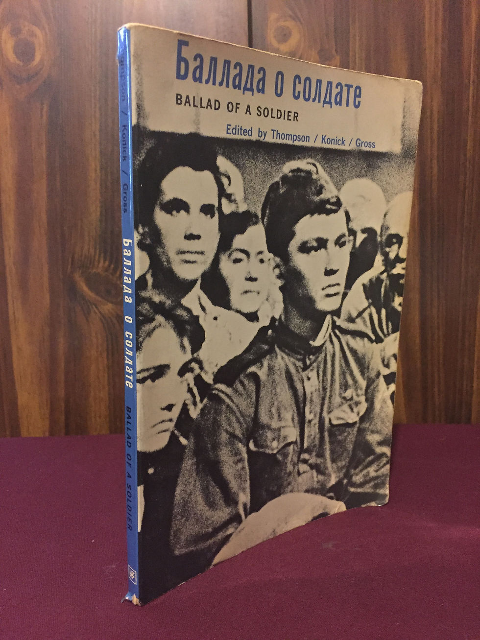 Ballada o soldate: stsenarii