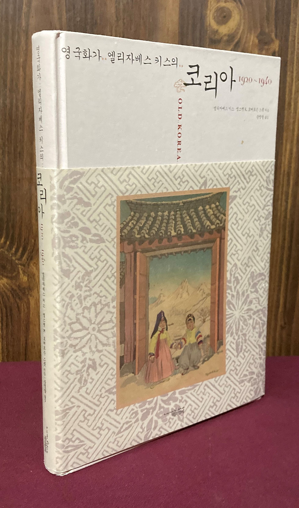 Yŏngguk hwaga Ellijabesŭ K'isŭ ŭi K'oria, 1920-1940 - Old Korea