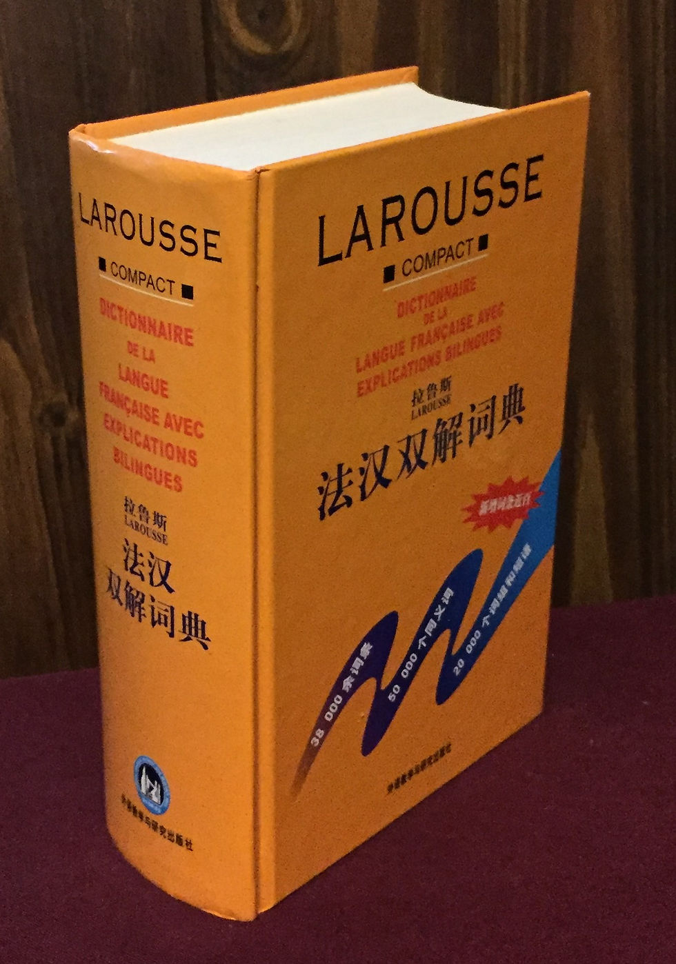 Larousse "compact" dictionnaire de la langue française avec explications bilingu