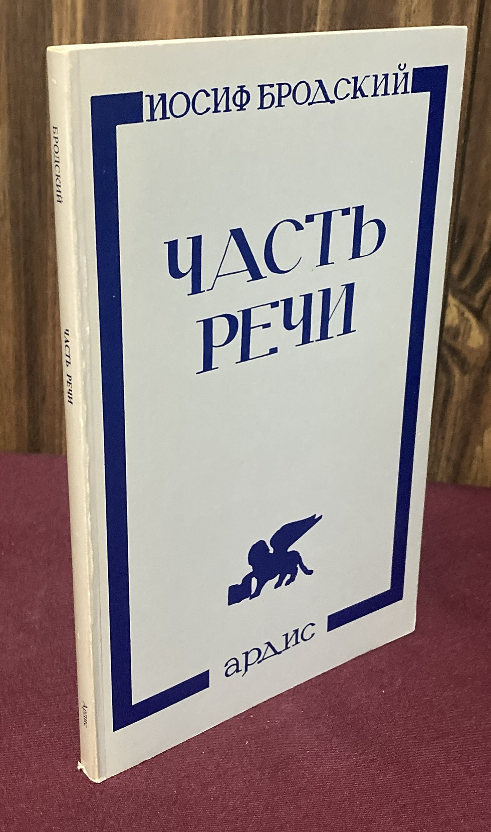 Chast' rechi: stikhotvoreniya, 1972-1976