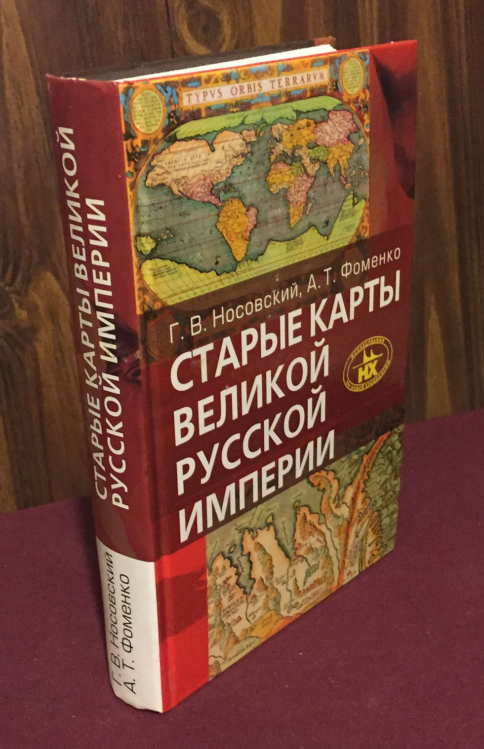 Starye karty velikoi Russkoi imperii