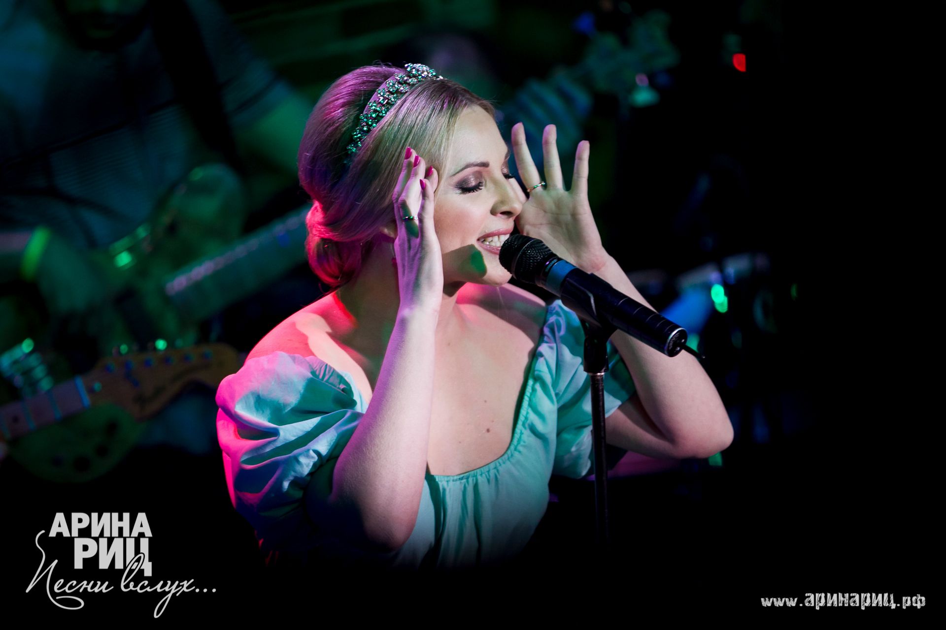 Песни вслух. Группа ассорти арина риц. Ирина топорец арина риц. Арина риц певица. Арина риц певица.