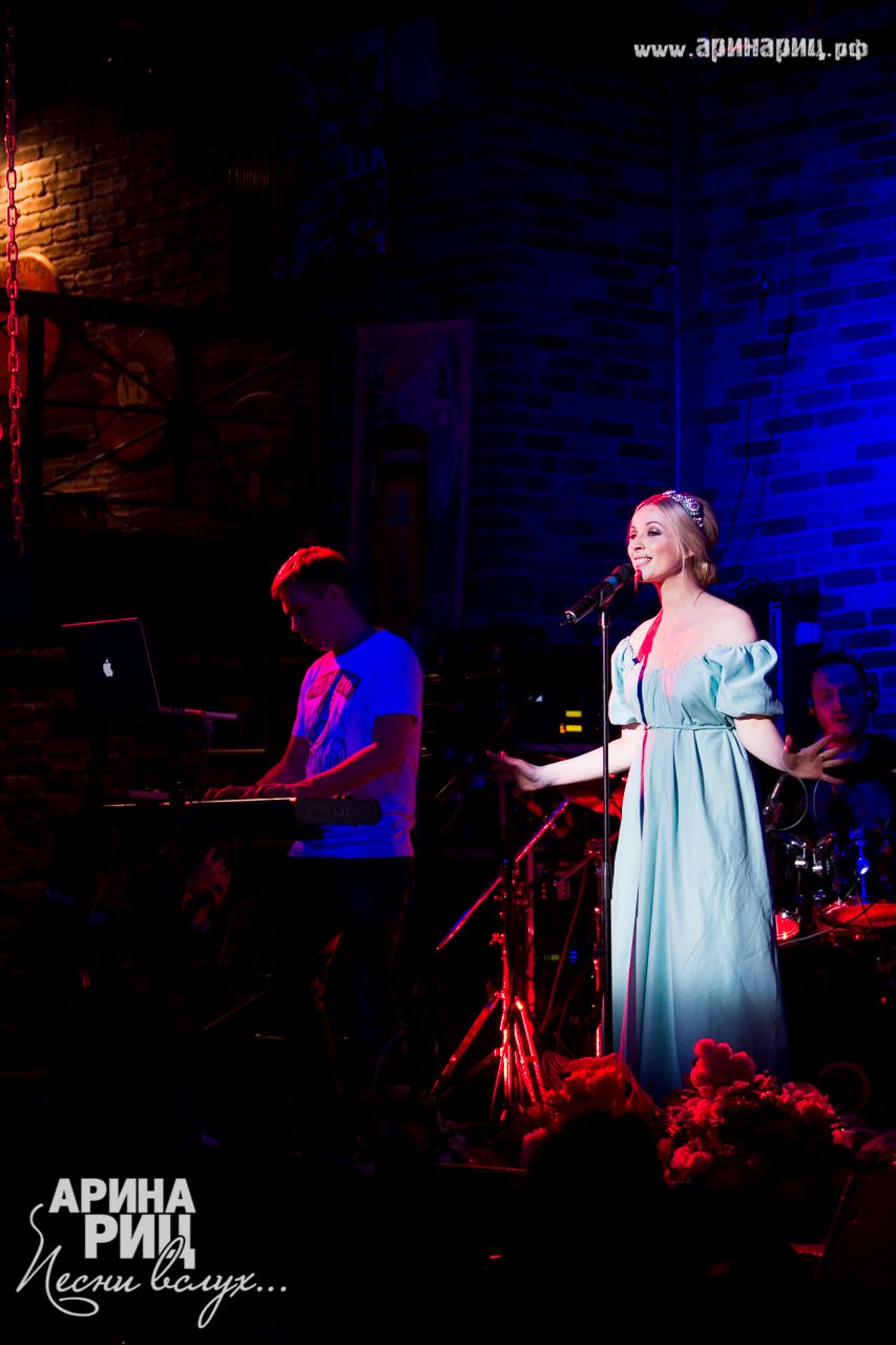 Песни вслух. Песни вслух. Арина риц певица. Песни вслух. Арина риц певица.