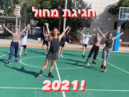 פסטיבל מחול עירוני א' לאמנויות תל אביב
