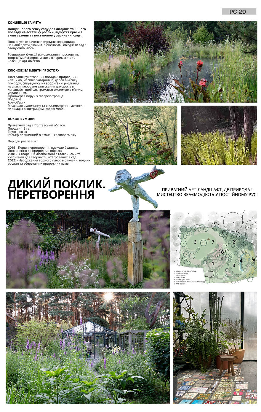 PC29 зменшений.jpg