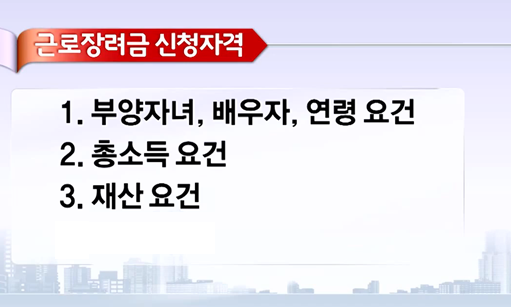 근로신청자격3가지
