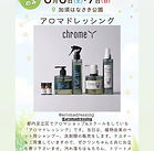 【イベント出店のお知らせ】6/6加須はなさき公園