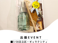 【御礼】8月5日開催/夏休みものづくり体験