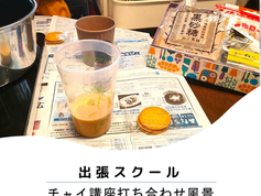 【出張スクール】準備の巻