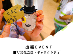 【御礼/夏休みものづくり体験】
