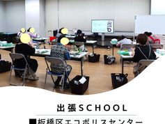 【ラベンダーリース講座/板橋区出張スクールレポ】