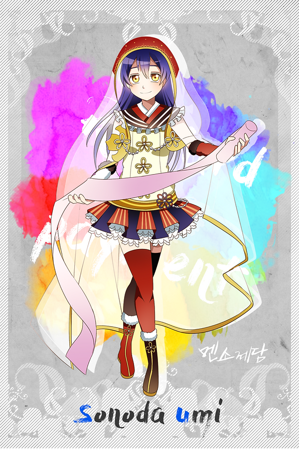 우미맨소래담2.png
