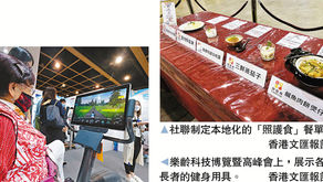 社聯推「照護食」框架 吞嚥難者「有啖好食」