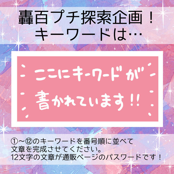 kikakusetumei.jpg