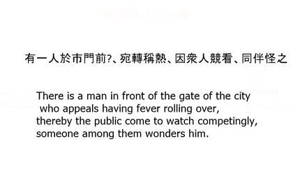 有一人於市門前卧、宛轉稱熱、因衆人競看、同伴怪之