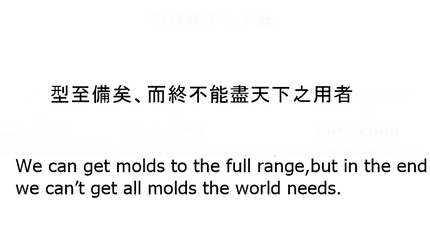 型至備矣、而終不能盡天下之用者