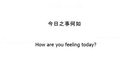 今日之事何如