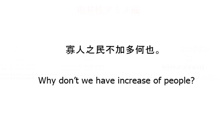 寡人之民不加多何也。