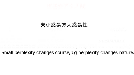 夫小惑易方大惑易性