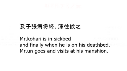 及子張病将終、渾往候之