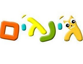 גינגים.png