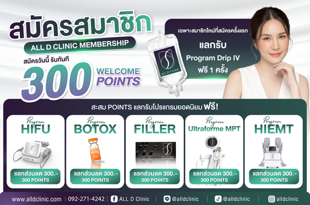 สมัครสมาชิก.png