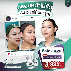 Botox