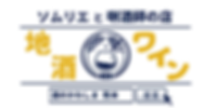 酒のかわしま商用車広告(背面・確定0119) .png