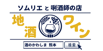 酒のかわしま商用車広告(背面・確定0119) .png