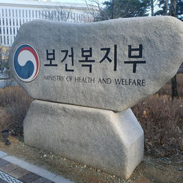 불가항력 의료사고 국가보상 확대...산모 중증장애도 포함