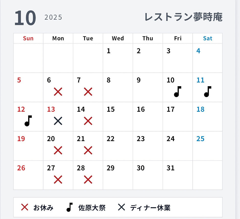 10月カレンダー