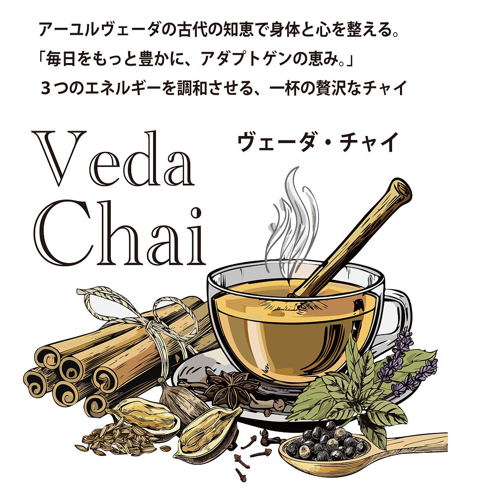 年末年始に飲みたい贅沢なチャイの事