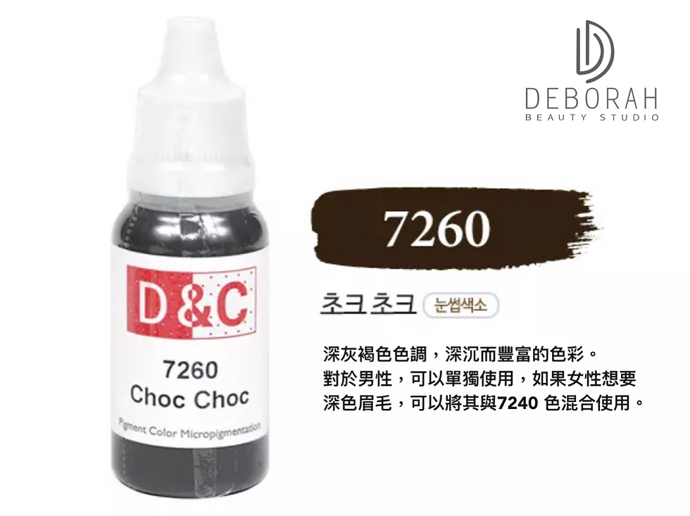 Thumbnail: 純植物半永久眉色乳（十一種顏色可選）