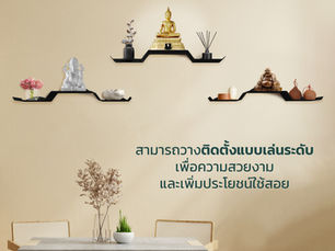7 เหตุผลที่ “หิ้งพระติดผนัง” ตอบโจทย์บ้านยุคใหม่กว่าหิ้งพระตั้งพื้น